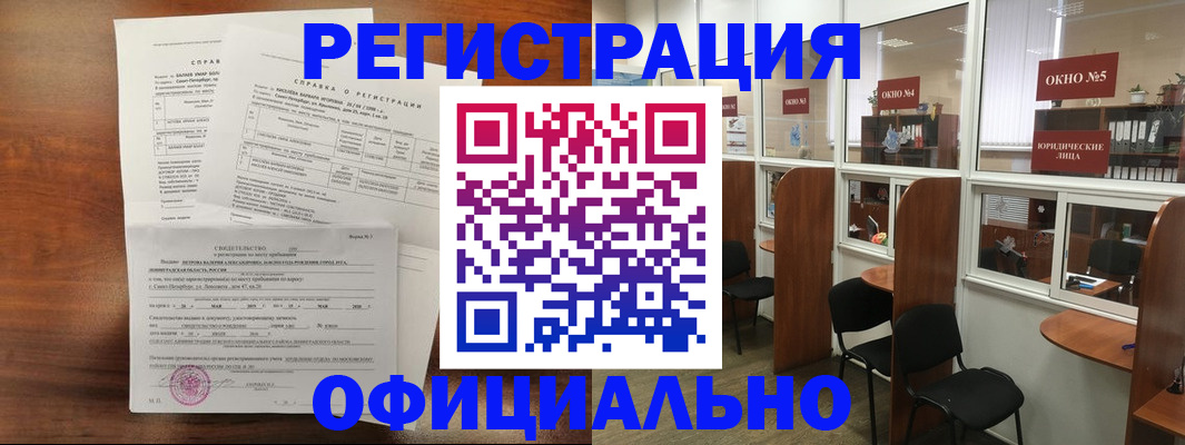 прописка в квартире в Топках
