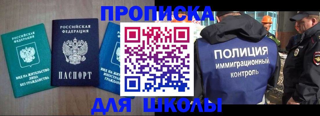 прописка иностранных граждан в Топках
