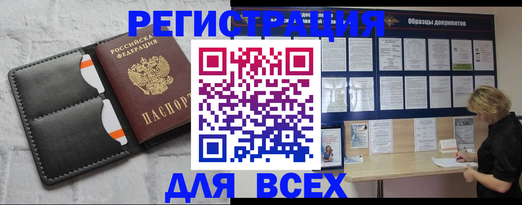 прописка гарантия в Топках