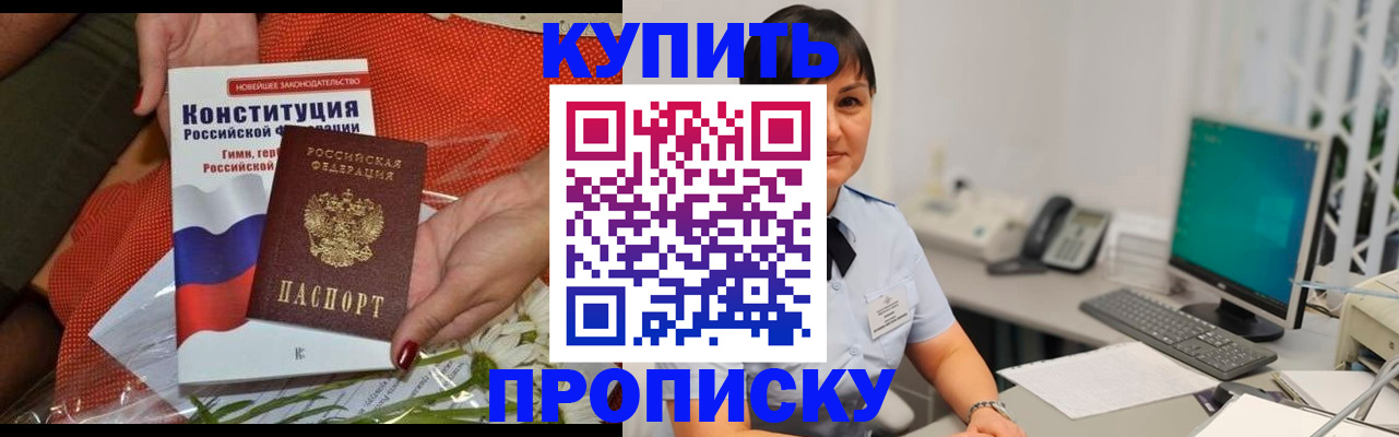 пропишу в квартире в Топках
